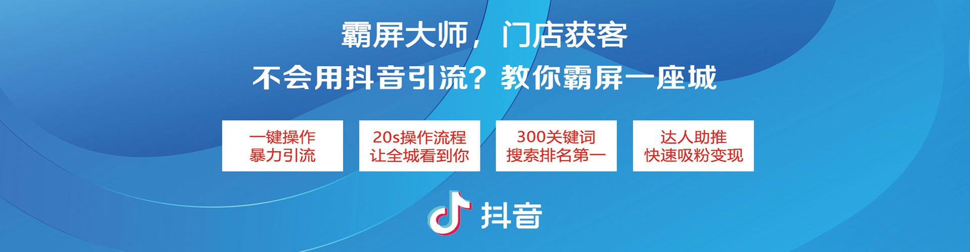 鹤城信息流托管